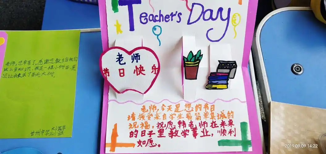 《老师我想对你说》——三年级语文周末实践作业掠影