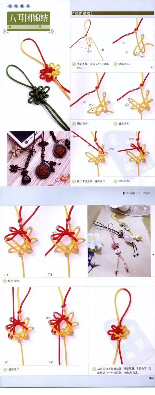 心灵手巧学编绳手工教程#手工# #diy# #情人结# #千千结# #编织