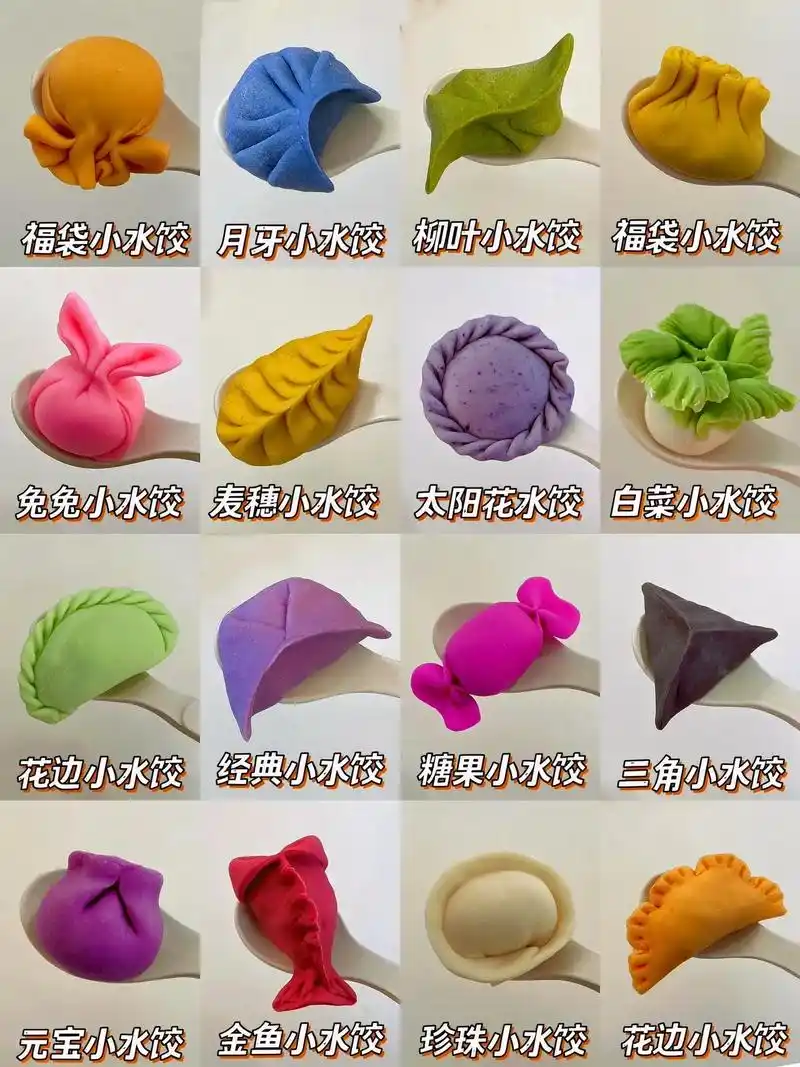 奇妙嘉年华饺子怎么做 - 抖音