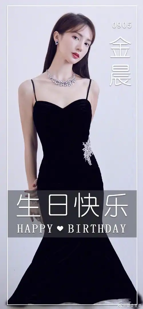 金晨[超话]# #金晨0905生日快乐# 祝@金晨. 来自骨朵星番 - 尾