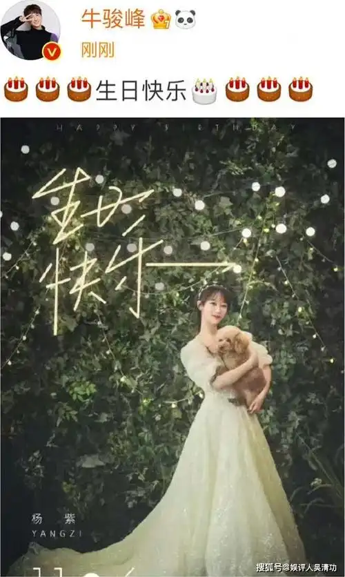 张一山牛骏峰为杨紫庆生邓伦王俊凯张艺兴保持沉默很意外