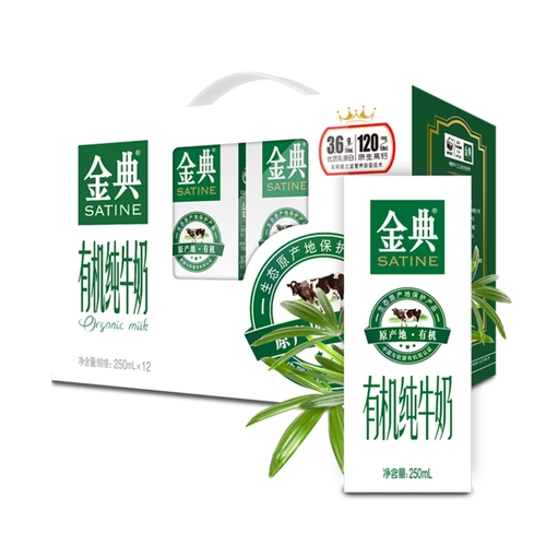 伊利金典有机奶250ml12