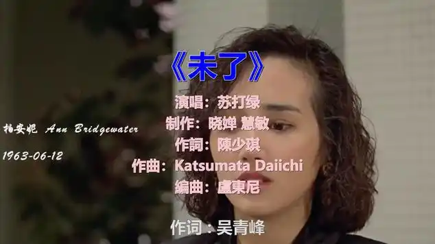 听痴了|唱片|华语歌手|苏打绿|经典歌曲|华语音乐专辑|冬未了|流行