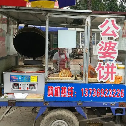 电饼铛商用千层饼烙饼金蛋酱香饼烤饼机大型80燃气烤饼炉三轮车款商
