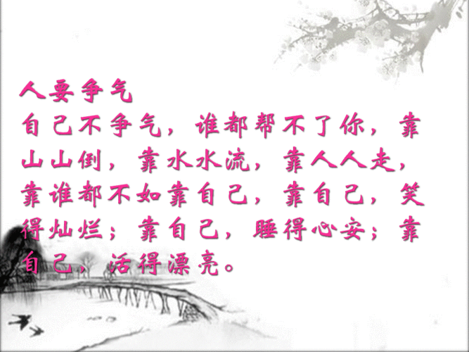 人只有穷过一次,才懂得人情冷暖,在你最落魄无助时,记住这三句