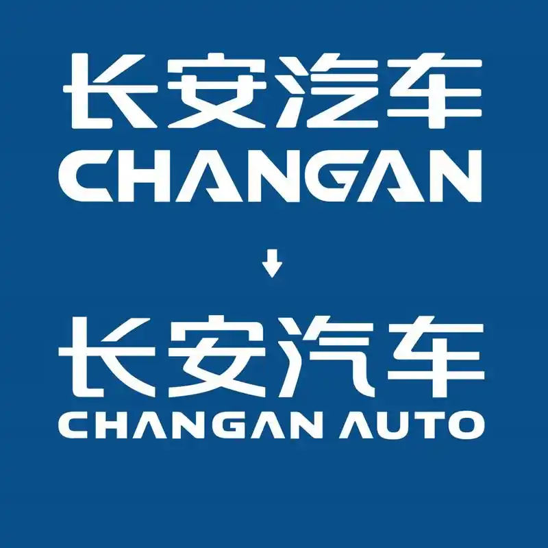 长安汽车发布全新logo设计和品牌专属字体