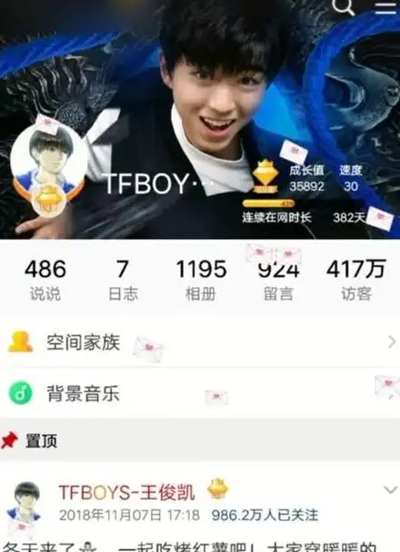 你们像要王俊凯的qq吗?这是真的