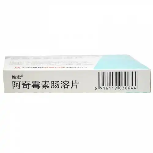 维宏阿奇霉素肠溶片0125g12片