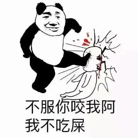 沙雕熊猫头表情包一450张