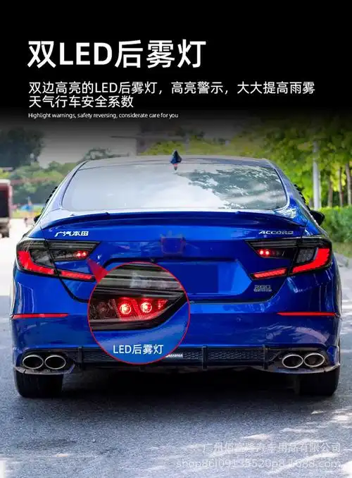 适用十代雅阁尾灯总成改装龙鳞款后尾灯刹车灯流水灯汽车led尾灯