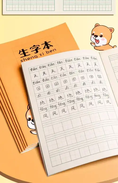 小学生全国标准一年级幼儿园本子田字本英语数学语文生字练字本日格本