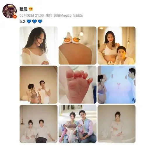 魏晨与爱人相伴近20年,37岁当爸,晒老婆孕照和宝宝脚丫|唱片|谭维维