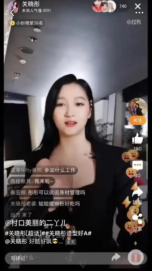 大胆开麦关晓彤是怀孕了吗