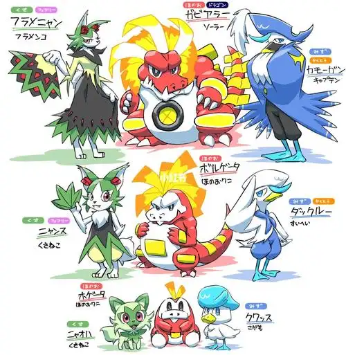 第九代御三家非官方