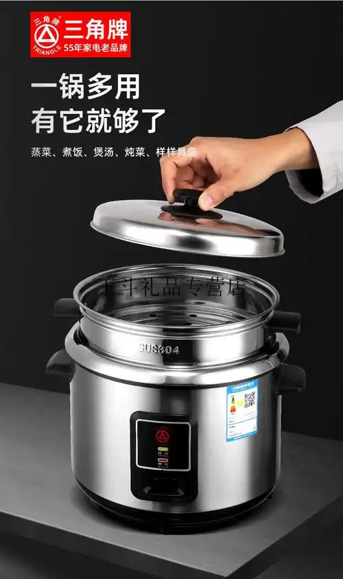 老款三角牌电饭锅三角牌304不锈钢电饭锅老式小型2人蒸煮356l多功能