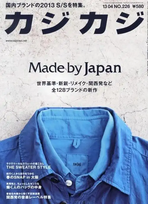 日本杂志封面欣赏 - 锐意设计网