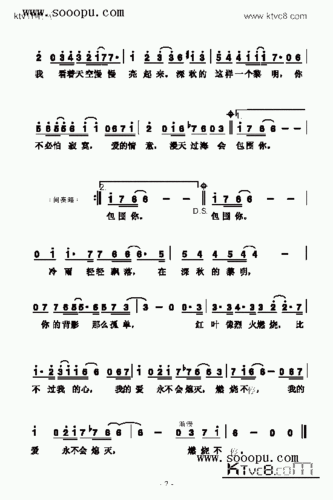 深秋的黎明 歌曲类 简谱