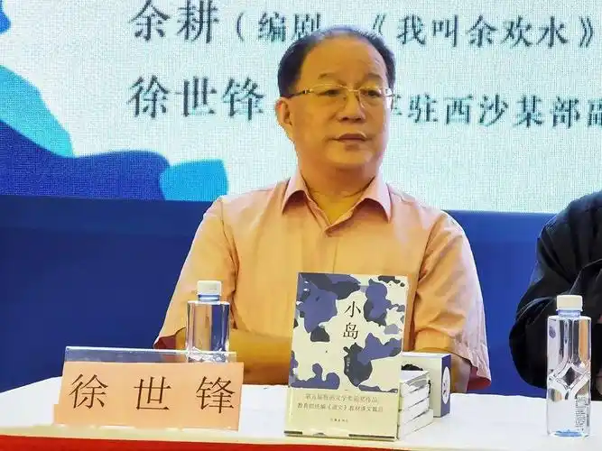 上海书展 | 课文作家陆颖墨讲述小岛背后的西沙,南沙故事