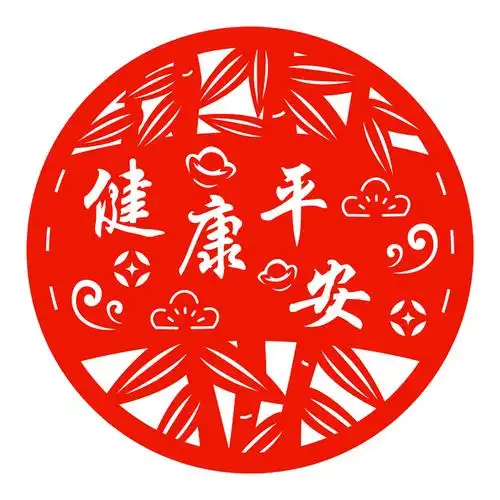 健康平安贴纸福顺平安剪纸窗花玻璃贴美好寓意门贴装饰不干胶贴画