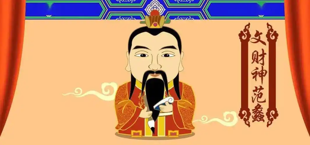 而明天就是农历九月初一了,也就是文财神范蠡的寿诞日,想要向文财神