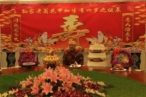 孙义春老人九十四岁寿辰庆典