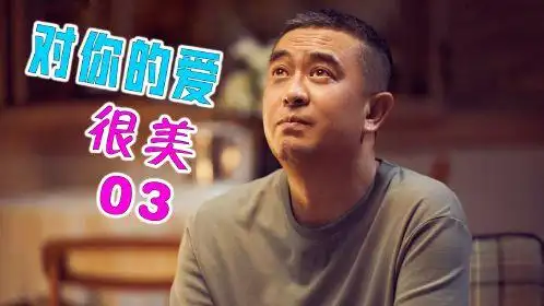 沙溢爆笑对戏张嘉译,为了女儿,不惜玩起了绑架