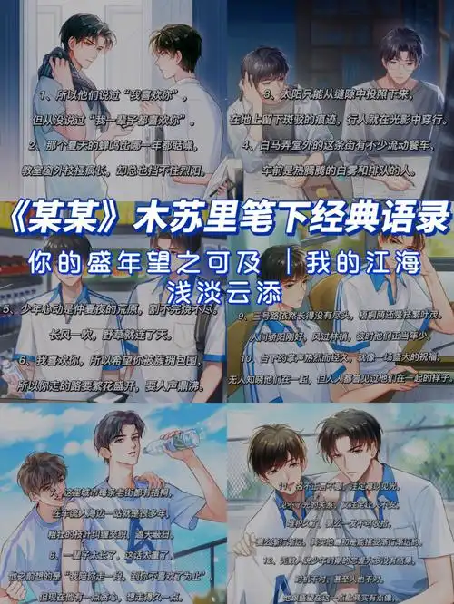 《某某》木苏里笔下经典语录7115