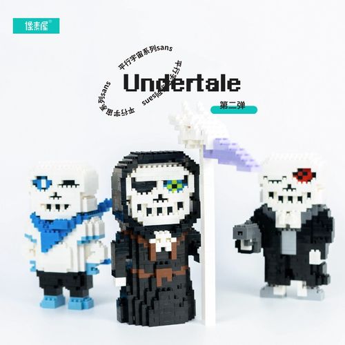 像素屋传说之下sans游戏周边同人手办迷你拼装积木儿童玩具礼物 error