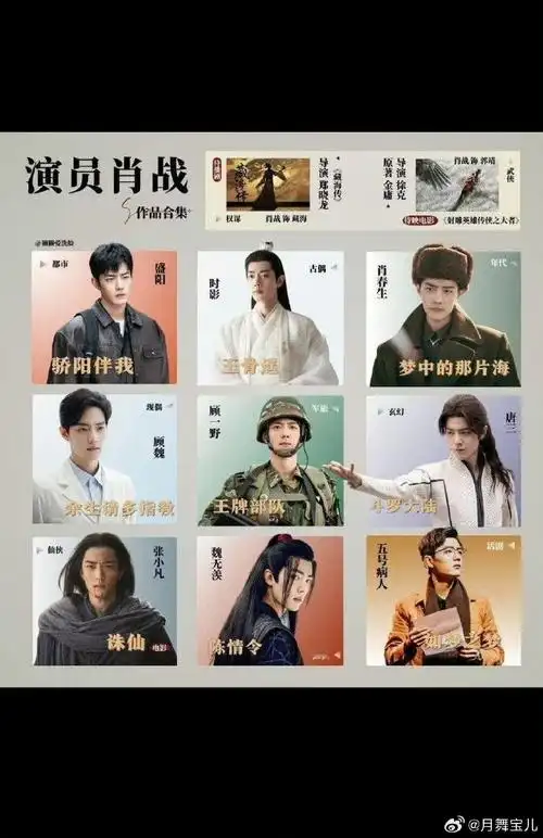 肖战#央视评肖战:肖战靠作品从顶流走到主流!