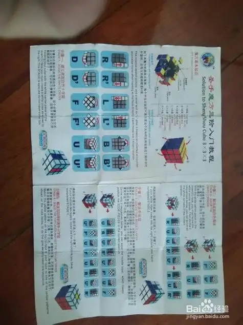 三阶魔方的玩法口诀