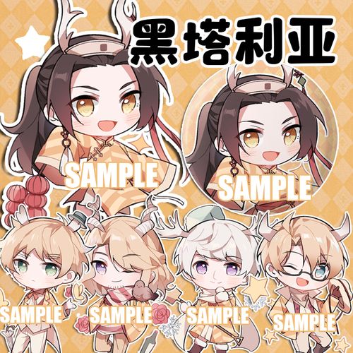 aph黑塔利亚鹿角亚瑟阿尔钥匙扣