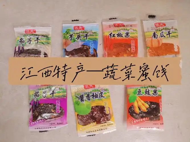 江西特产蔬菜蜜饯依夫