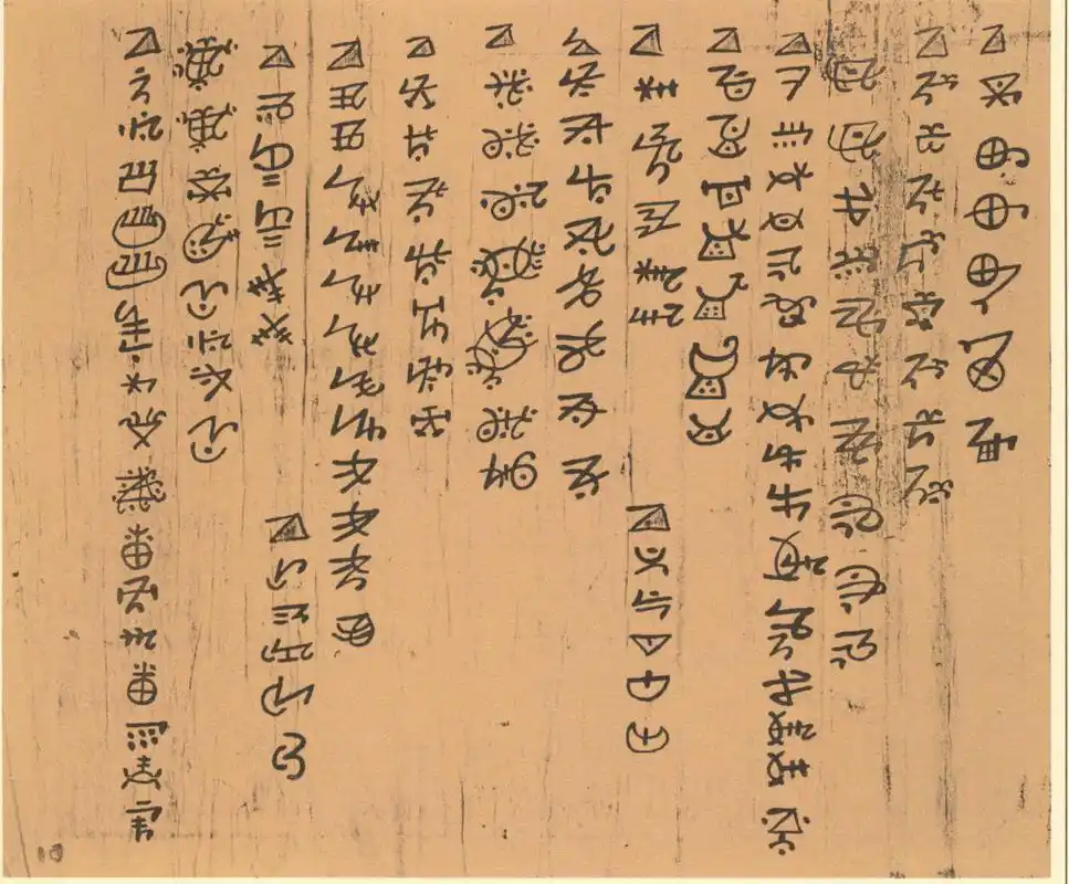 彝文字集-红河彝族文化遗产古籍-百科知识