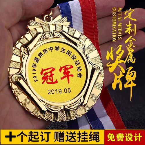 奖牌定做金属奖章金牌挂牌幼儿园儿童好宝宝习惯达人奖品冠军纪念