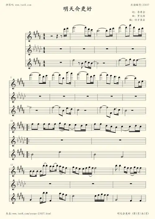 《明天会更好,钢琴谱》郭峰|弹吧|钢琴谱|吉他谱|钢琴曲|乐谱|五线谱|