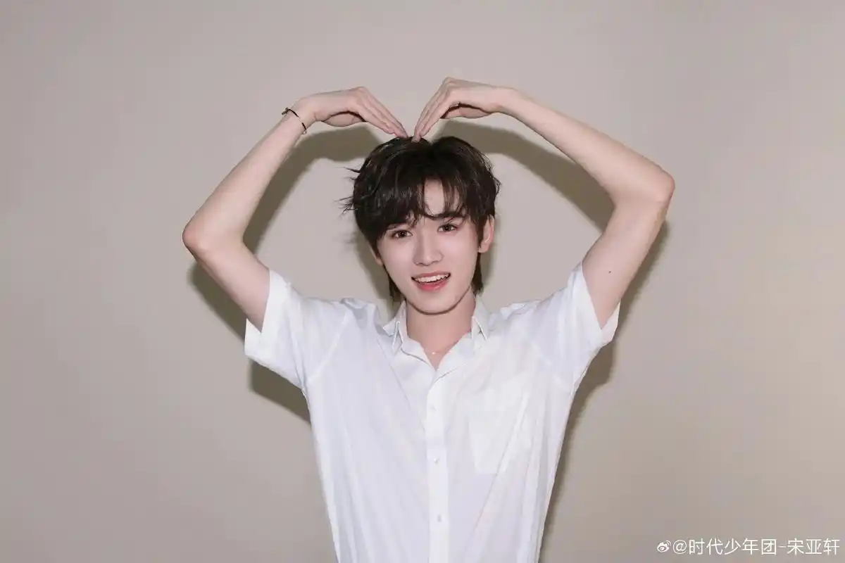 爱你00.七夕节快乐#宋亚轩 #七夕 #比心78 #宋亚轩比心 - 抖音