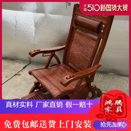 热销实木摇摇椅成人逍遥椅花梨木