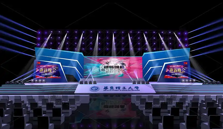 年会设计舞台设计效果图舞美设计学校迎新晚会设计
