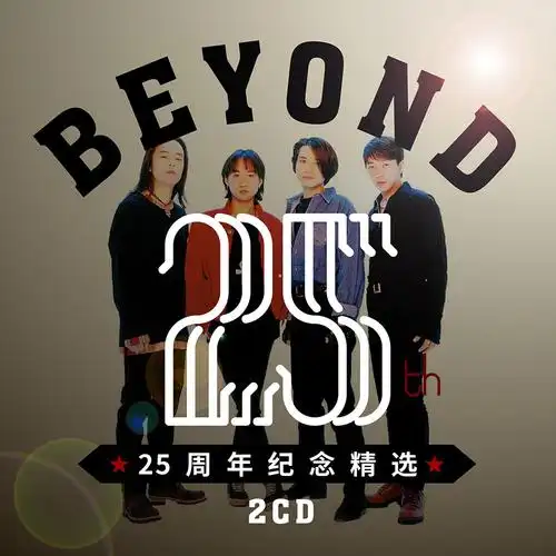 beyond乐队黄家驹汽车载音乐cd光盘碟片专辑经典老歌流行歌曲
