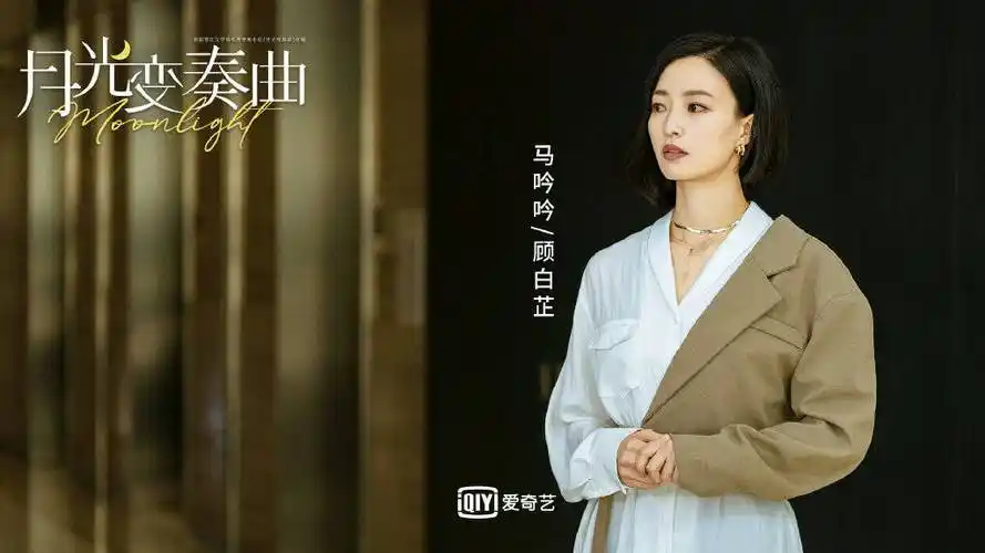 《月光变奏曲》高甜收官 虞书欣丁禹兮修成正果