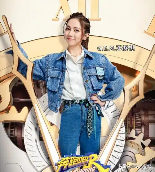 《奔跑吧9》首期单人海报,全员统一穿牛仔套装,唯独一人例外