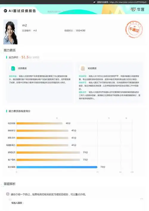 用ai面试员工的企业知道打工人在想什么吗