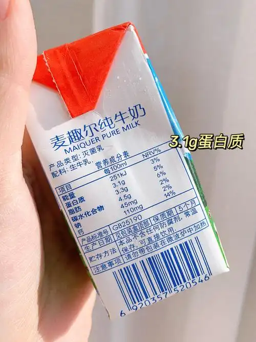 88vipmaiquer麦趣尔新疆纯牛奶200ml20盒