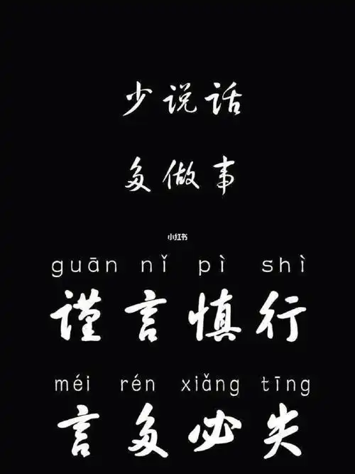 78156997谨言慎行,多做少说,多听少说,多学少说!一定要牢