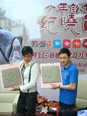 少年讼师纪晓岚田重黄维德戏里戏外说相声