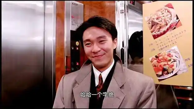 周星驰表情包 搞笑