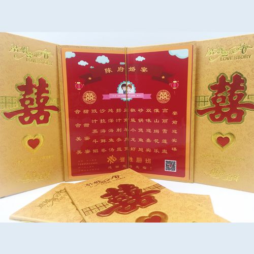 喜宴菜谱婚宴菜单婚庆请柬菜单创意定制办桌优选寿宴菜谱周岁菜谱