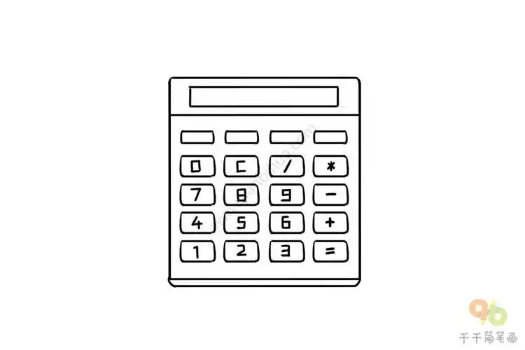计算器简笔画