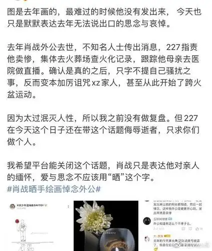 肖战发手绘图怀念外公画作日期为去年227事件一年后才发出
