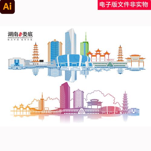 中国湖南娄底地标建筑娄底地标矢量图娄底地标建筑矢量图素材模板